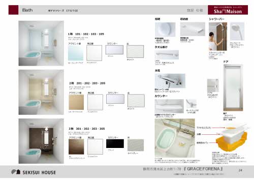 ＧＲＡＣＥ　ＦＯＲＥＮＡ．（グレースフォレナ） 0302号-5