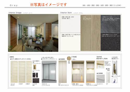 レンヴォール 0103号-8