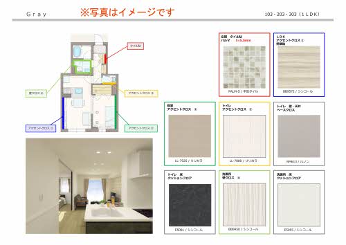 レンヴォール 0103号-9