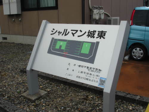 シャルマン城東Ⅱ 2102号-2