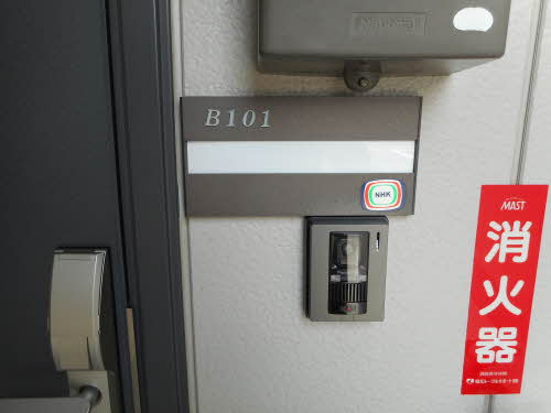 エスポワール古城 B101号-2