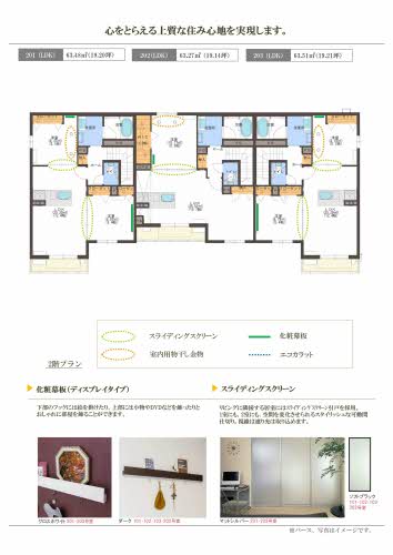 リラフォート中央 0202号-7