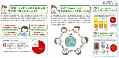 スペラジョルノ 0203号-12
