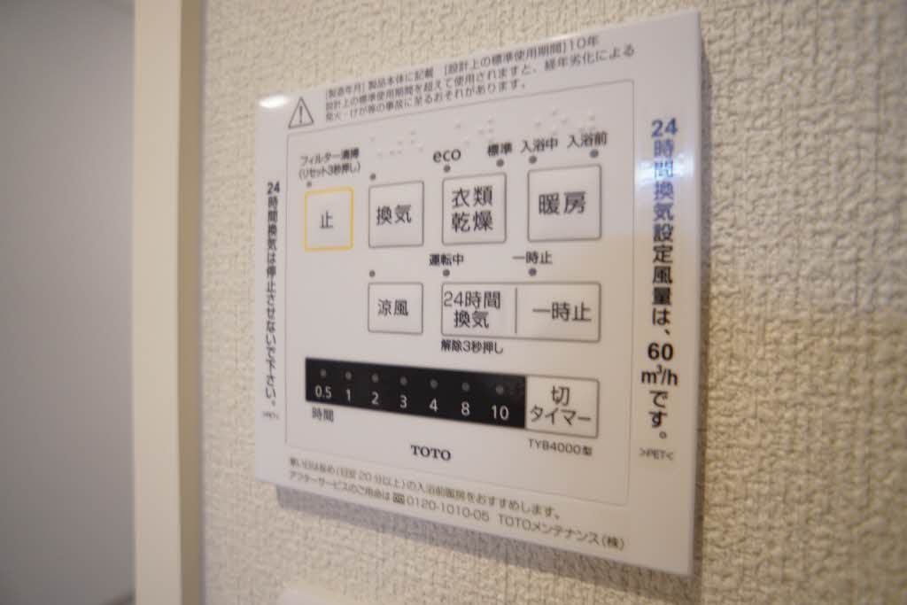 アトリエール沓谷 0202号-14