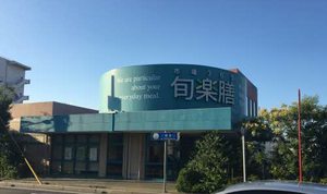 エクセル神山 0205号-14