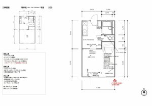 ＷＥＬＬ　ＣＲＩＢ　ＴＯＫＩＷＡＧＩ 0205号-5