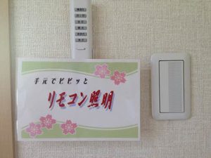 ヴィヴレ昭和 B202号-15