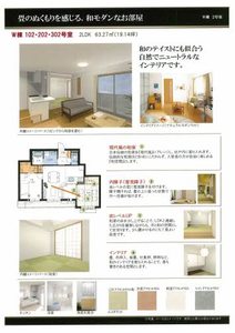 ジュレーム 0202号-2