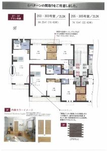 ラ・キャシェット北村 0205号-2