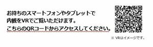 シャーメゾン比良 0302号-2