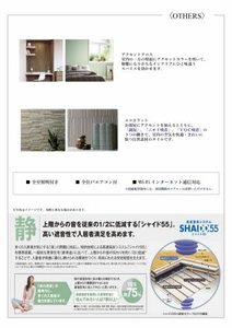 シャーメゾン 叶 0208号-10