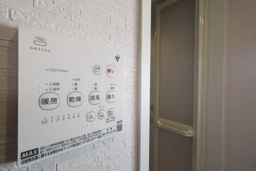 フレグランスアゼリア A202号-8