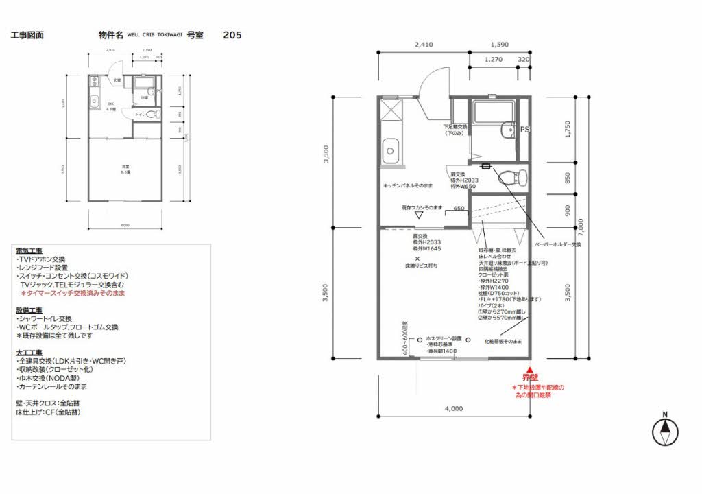 ＷＥＬＬ　ＣＲＩＢ　ＴＯＫＩＷＡＧＩ 0205号-5