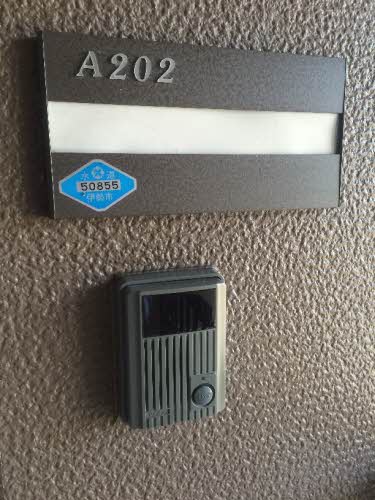 サニーフラットI A202号-10