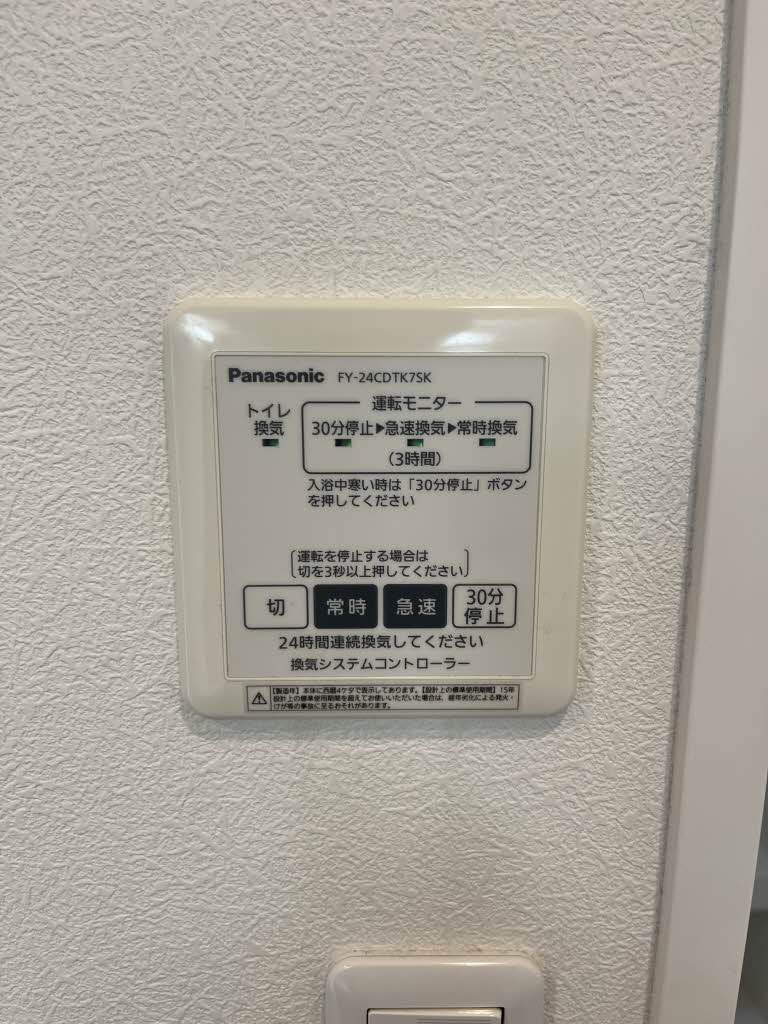 シャーメゾン秋和 0201号-15