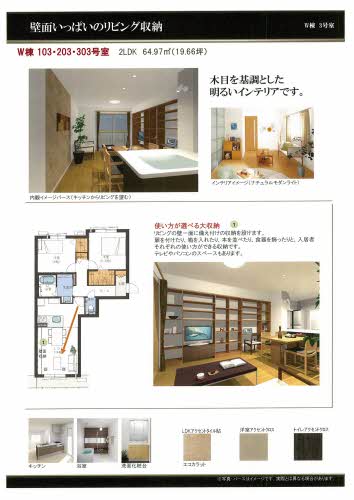 ジュレーム 0103号-2