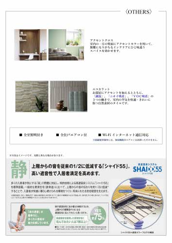 シャーメゾン 叶 0208号-10