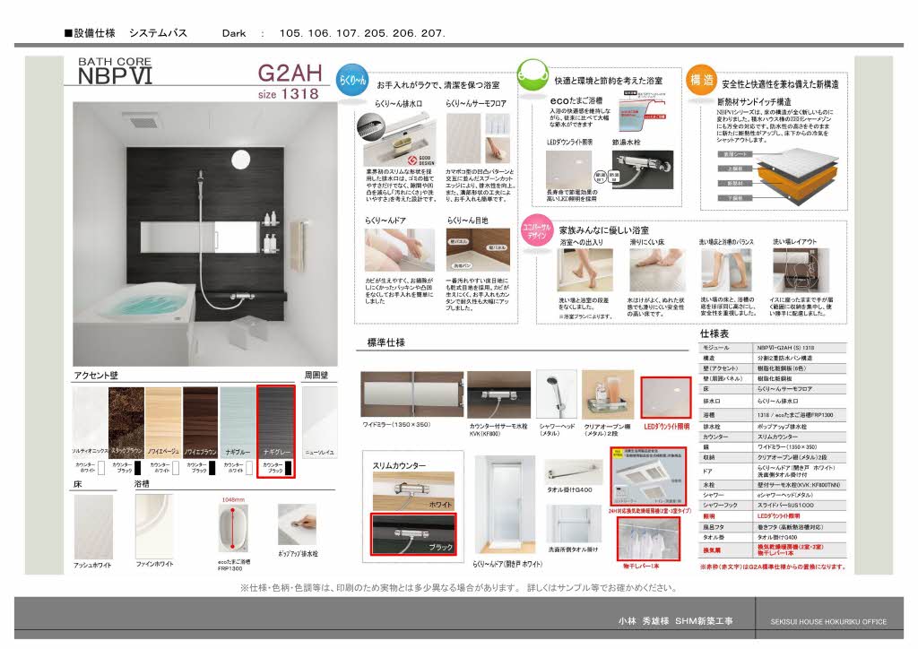 ラ カンタービレ 0206号-6