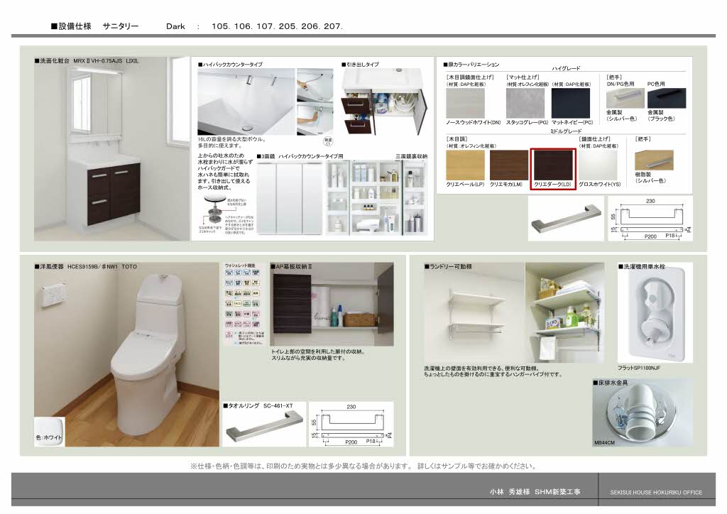 ラ カンタービレ 0206号-7