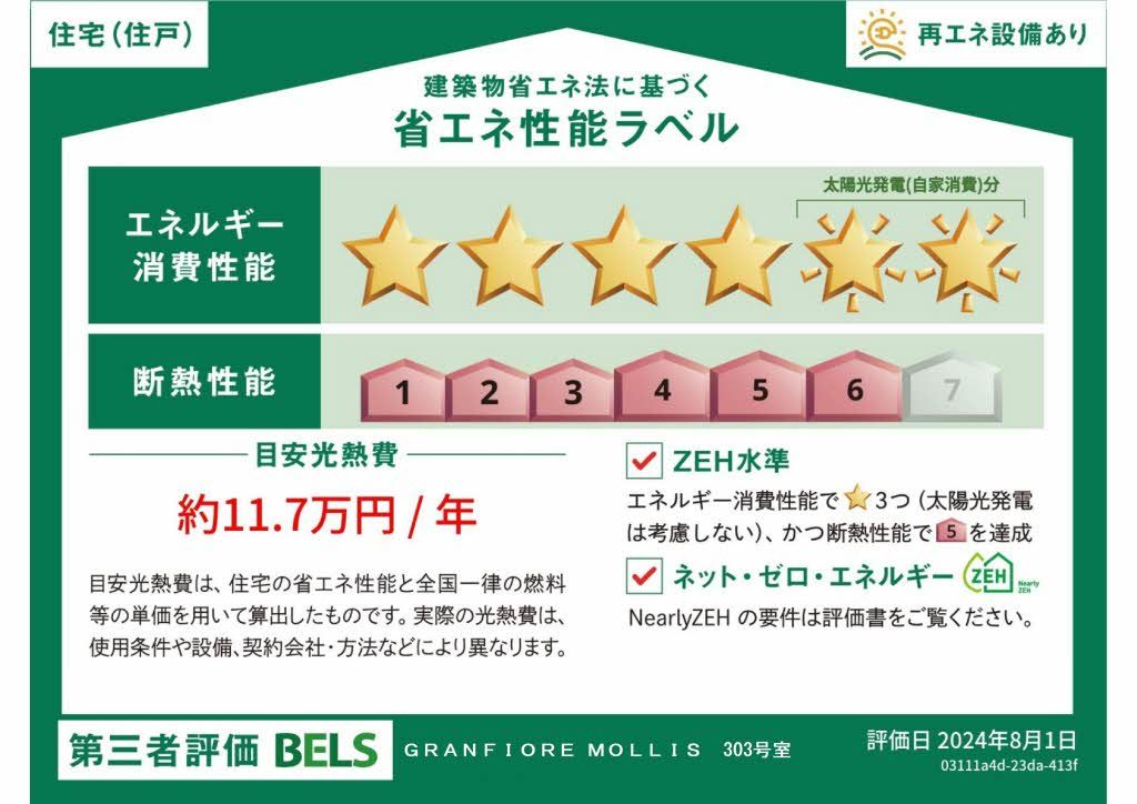 GRANFIORE MOLLIS 0303号-16