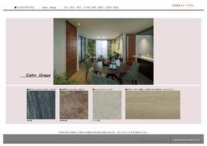シャーメゾン　アトリエール 0102号-3