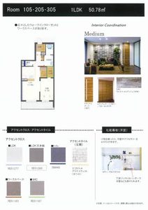 シャーメゾンステージ豊年町 0105号-5