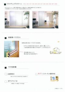 シャーメゾンステージ豊年町 0207号-10