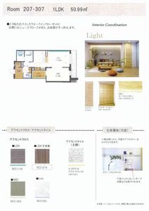 シャーメゾンステージ豊年町 0307号-5