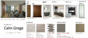 シャーメゾンステージ吹上 0305号-4