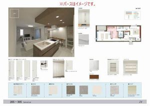 シャーメゾンステージ西草深 0305号-2