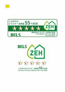 シャーメゾンステージ東鷹匠 0303号-2