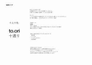 シャーメゾンサクラスクエア本郷 0202号-6