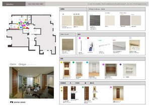 シャーメゾン笹和 0202号-2