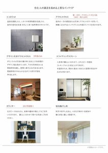 カーサ　グリシーナ　北原 0102号-6