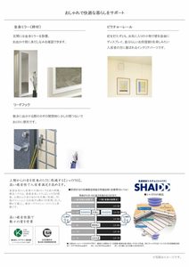 カーサ　グリシーナ　北原 0202号-7