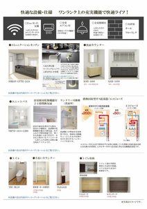 カーサ　グリシーナ　北原 0401号-9