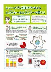 シャーメゾン　ルモラ 0203号-3