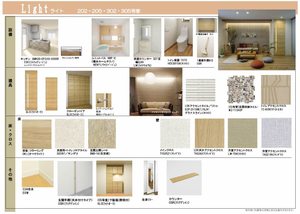 シャーメゾン　ルモラ 0305号-5