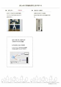 エクラージュ吹上 0205号-8