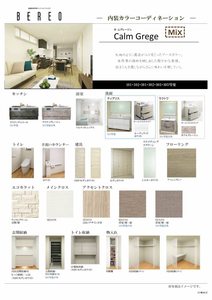 エクラージュ吹上 0301号-9