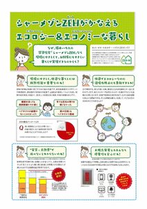 メゾンヒルズ瑞穂 0301号-8