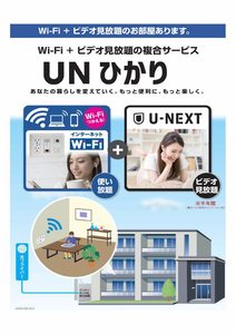 メゾン　デュオール 0202号-13