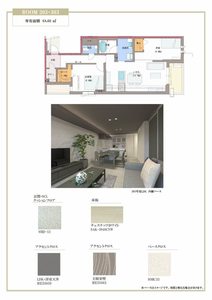 メゾン　デュオール 0203号-3