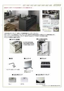 メゾン　デュオール 0203号-5