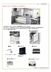 メゾン　デュオール 0301号-5