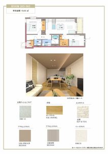 メゾン　デュオール 0302号-3