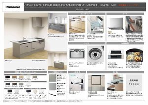 カルーレ金澤 0101号-8
