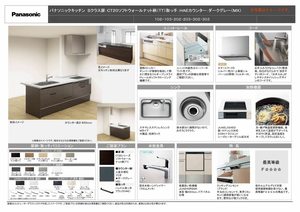 カルーレ金澤 0103号-7