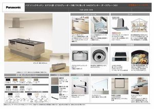 カルーレ金澤 0205号-8