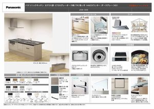 カルーレ金澤 0206号-8